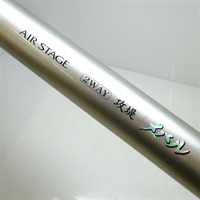 エアステージ　２ＷＡＹ　攻堤メバル硬調７１－６２